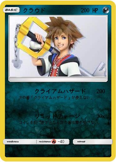 Pokemon クラウド