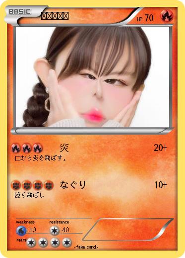 Pokemon はるミョー
