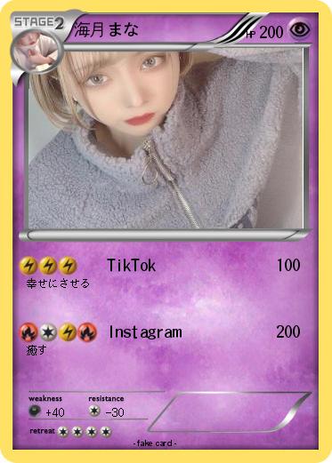 Pokemon 海月まな