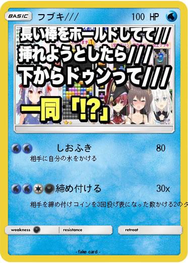 Pokemon フブキ///