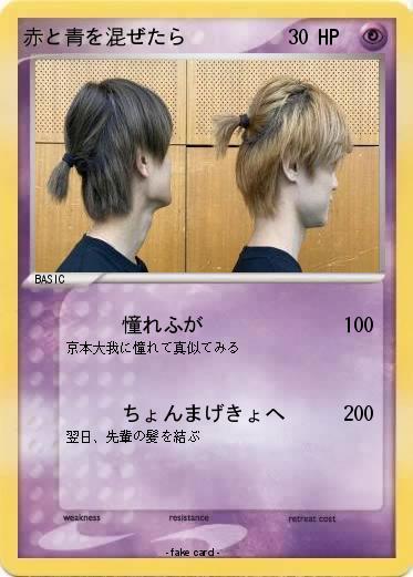 Pokemon 赤と青を混ぜたら