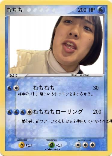 Pokemon むちち
