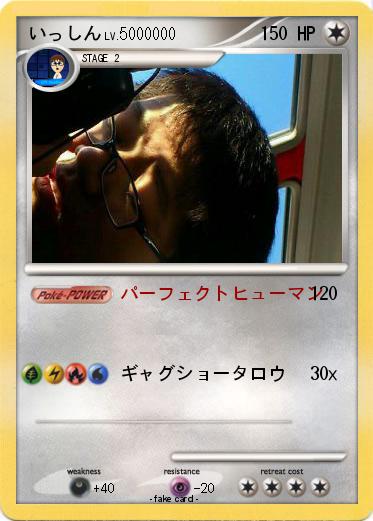 Pokemon いっしん