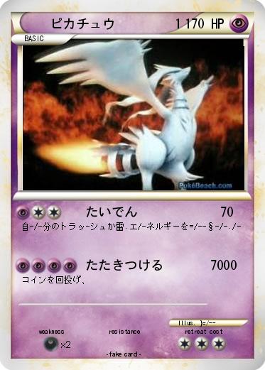Pokemon ピカチュウ         1