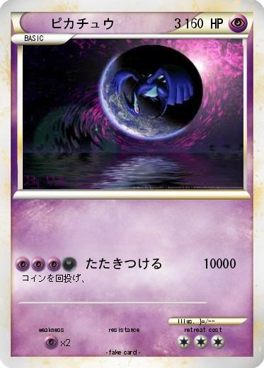 Pokemon ピカチュウ         3