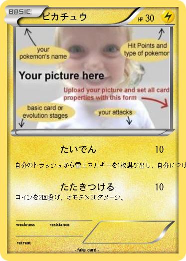Pokemon ピカチュウ