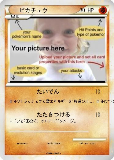 Pokemon ピカチュウ