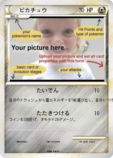 Pokemon ピカチュウ