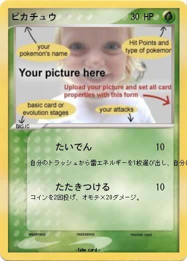 Pokemon ピカチュウ