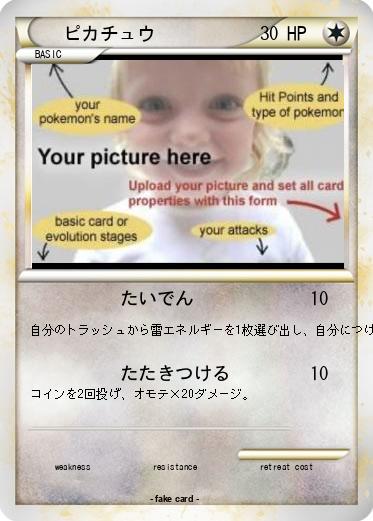Pokemon ピカチュウ
