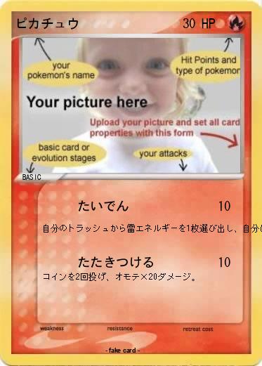 Pokemon ピカチュウ