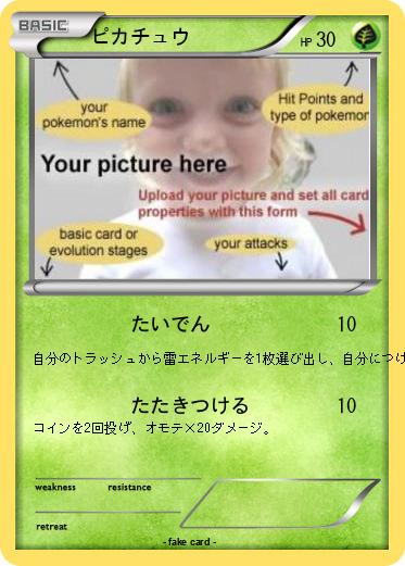 Pokemon ピカチュウ