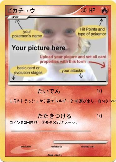 Pokemon ピカチュウ
