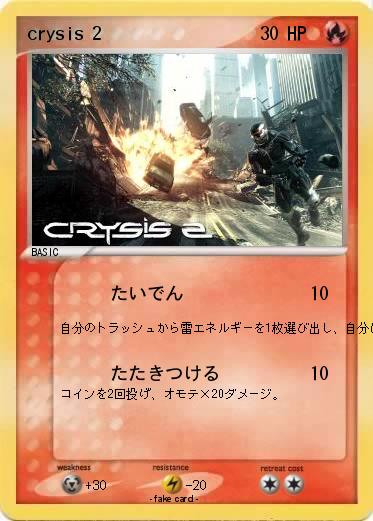 Pokemon crysis 2