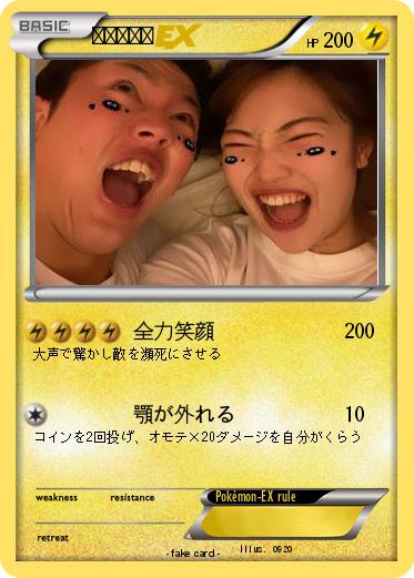 Pokemon 和奏✖︎仁