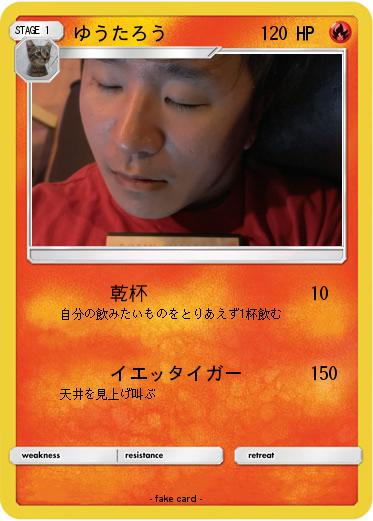 Pokemon ゆうたろう