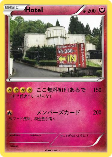 Pokemon Hotel