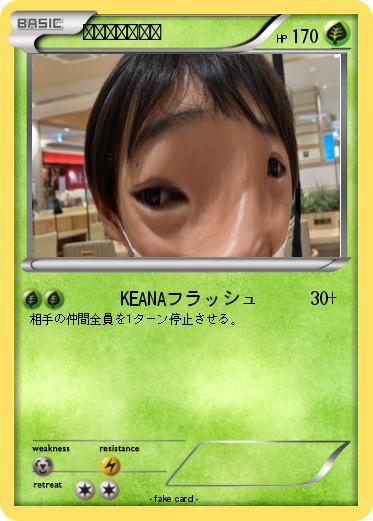 Pokemon ヤマモトセリハ
