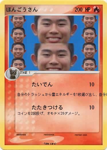 Pokemon ほんごうさん