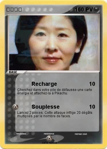 Pokemon 人種差別