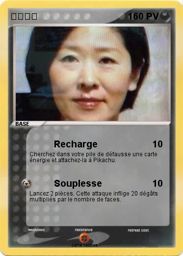 Pokemon 人種差別