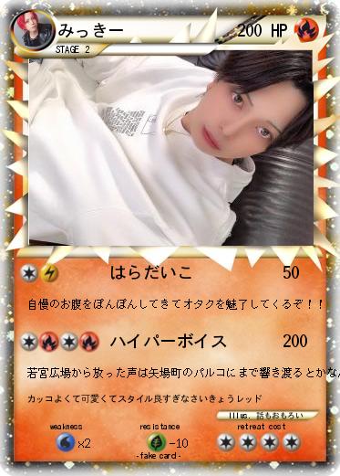 Pokemon みっきー