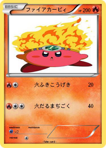 Pokemon ファイアカービィ