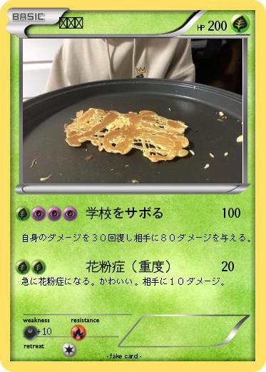 Pokemon スタバ