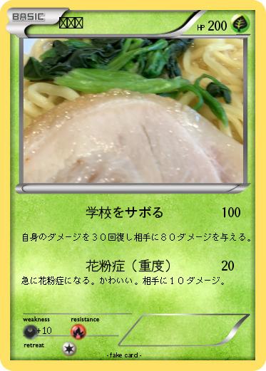 Pokemon スタバ