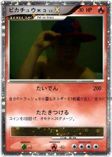 Pokemon ピカチュウжз