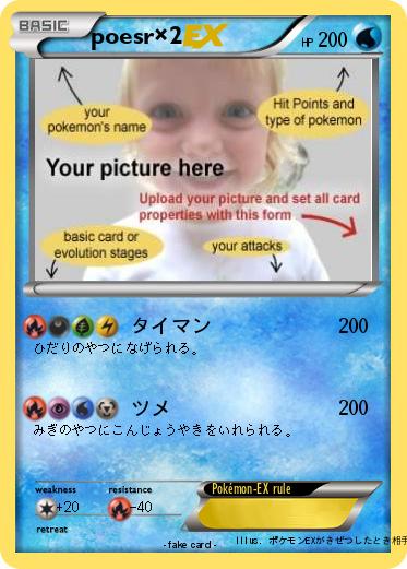 Pokemon poesr×2