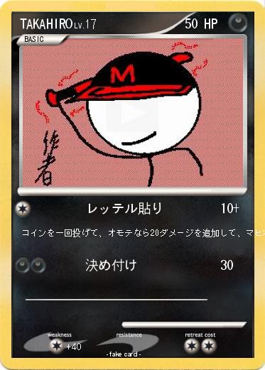 Pokemon TAKAHIRO