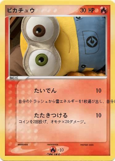 Pokemon ピカチュウ