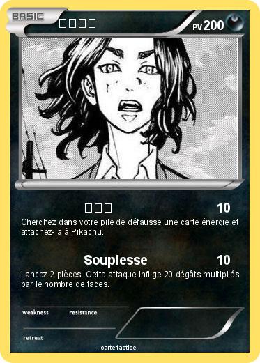 Pokemon 場地圭介