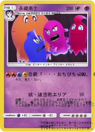 Pokemon 長嶝高士