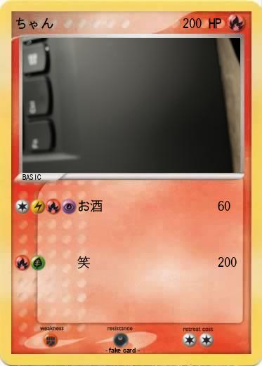 Pokemon ちゃん