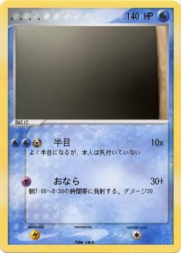 Pokemon 。、、、