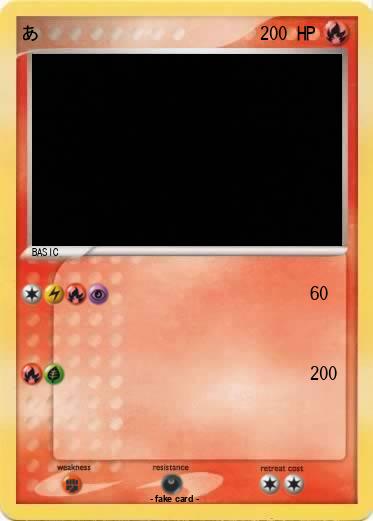 Pokemon あ