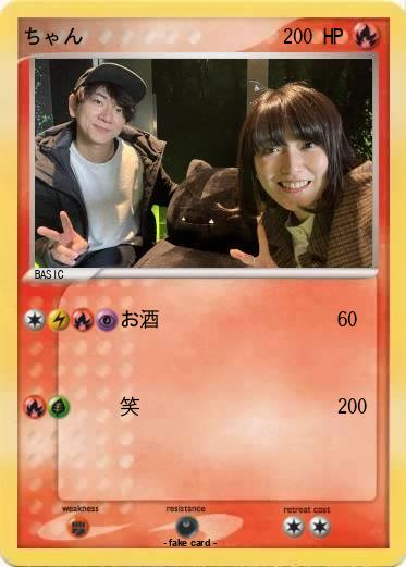 Pokemon ちゃん