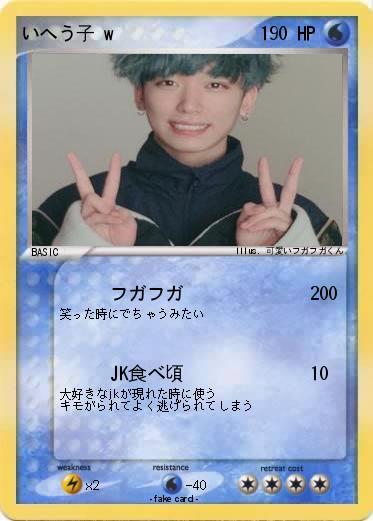 Pokemon いへう子‪w