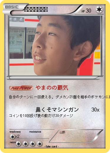 Pokemon やまのりょうと