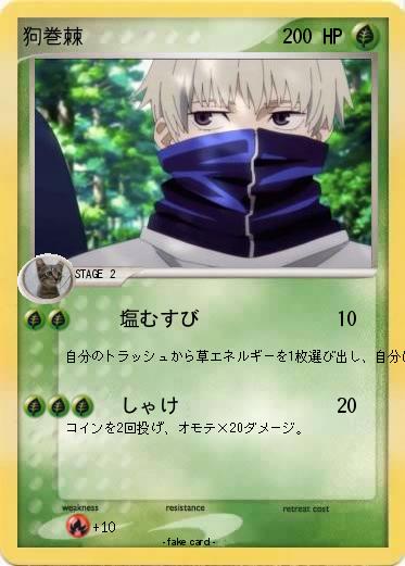 Pokemon 狗巻棘