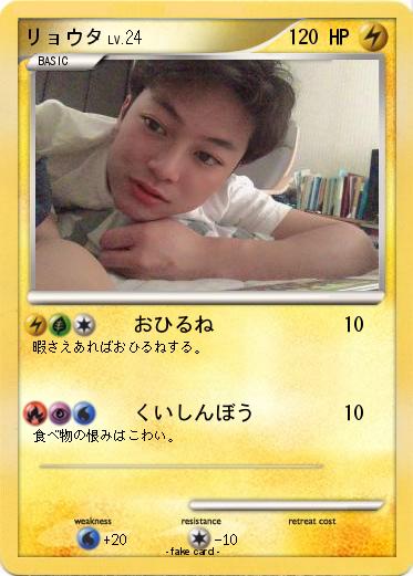 Pokemon リョウタ