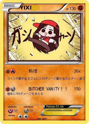 Pokemon YIXI