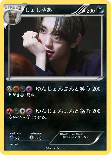 Pokemon じょしゆあ