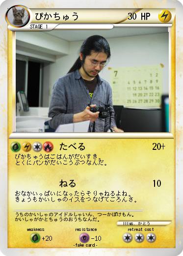 Pokemon ぴかちゅう