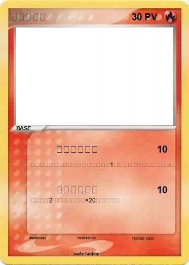 Pokemon ピカチュウ