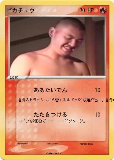 Pokemon ピカチュウ