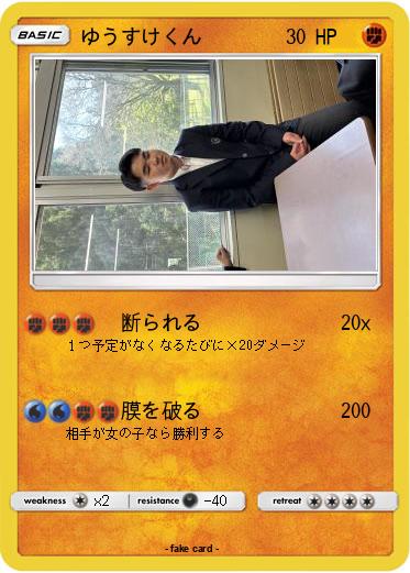 Pokemon ゆうすけくん