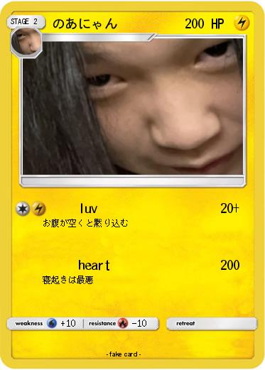 Pokemon のあにゃん